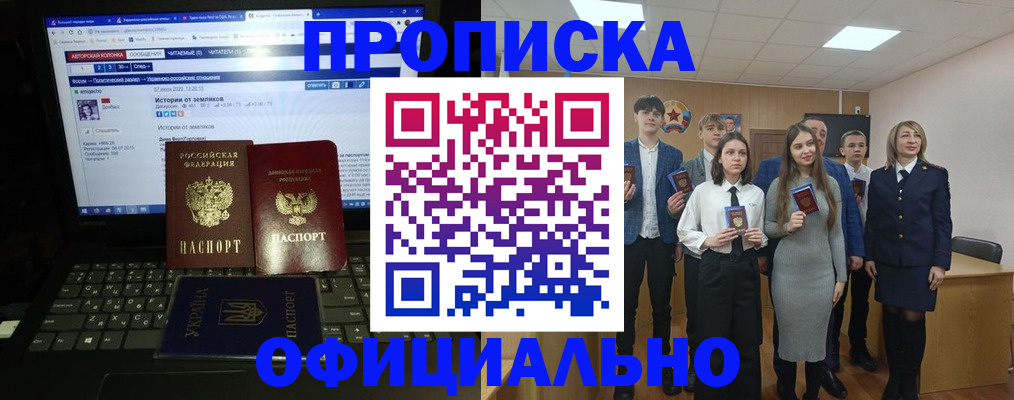 временная регистрация адрес в Зее